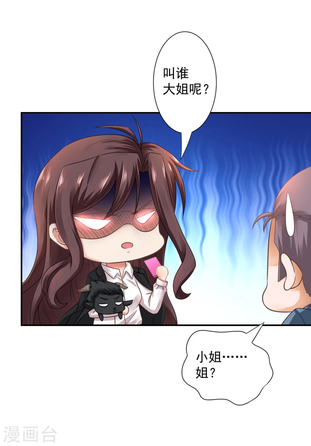 第13话  他脑子有病12