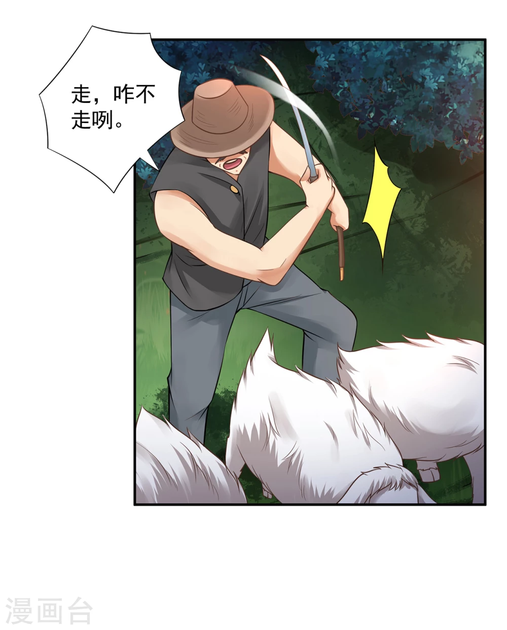 第16话  澡堂外的变态19