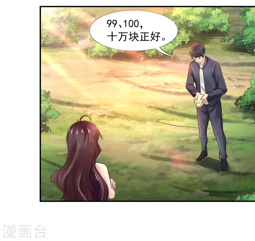 第1话  爱情事业双丰收？1