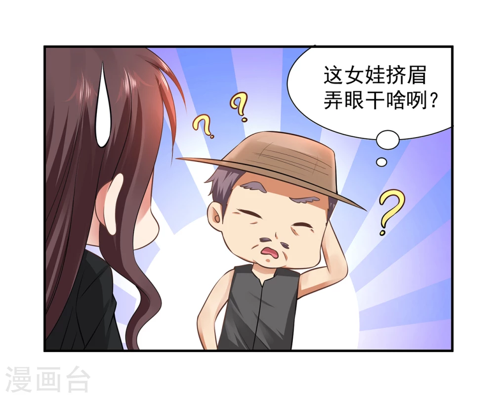 第12话  杀人灭口？34