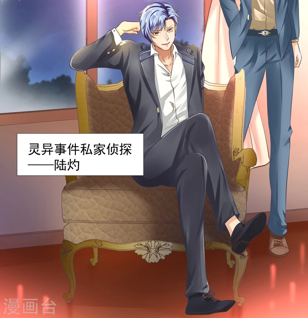 第8话  查坠楼案的人也坠楼了30