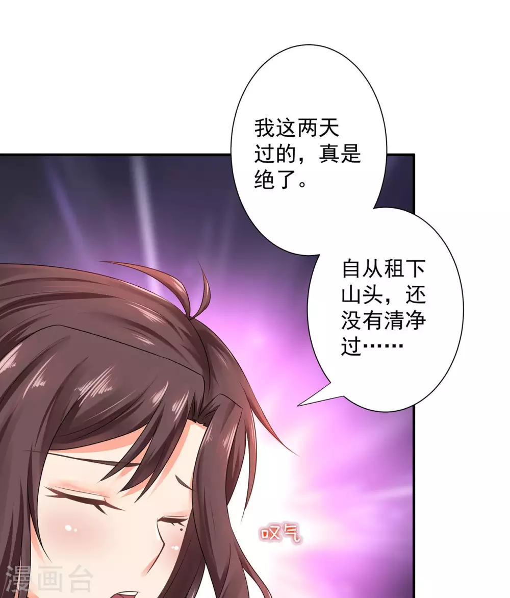 第14话  给农家乐送石材？25