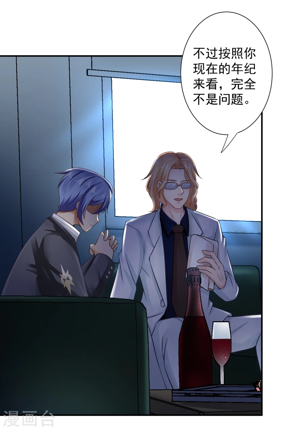 第15话  脑海中的S画面8