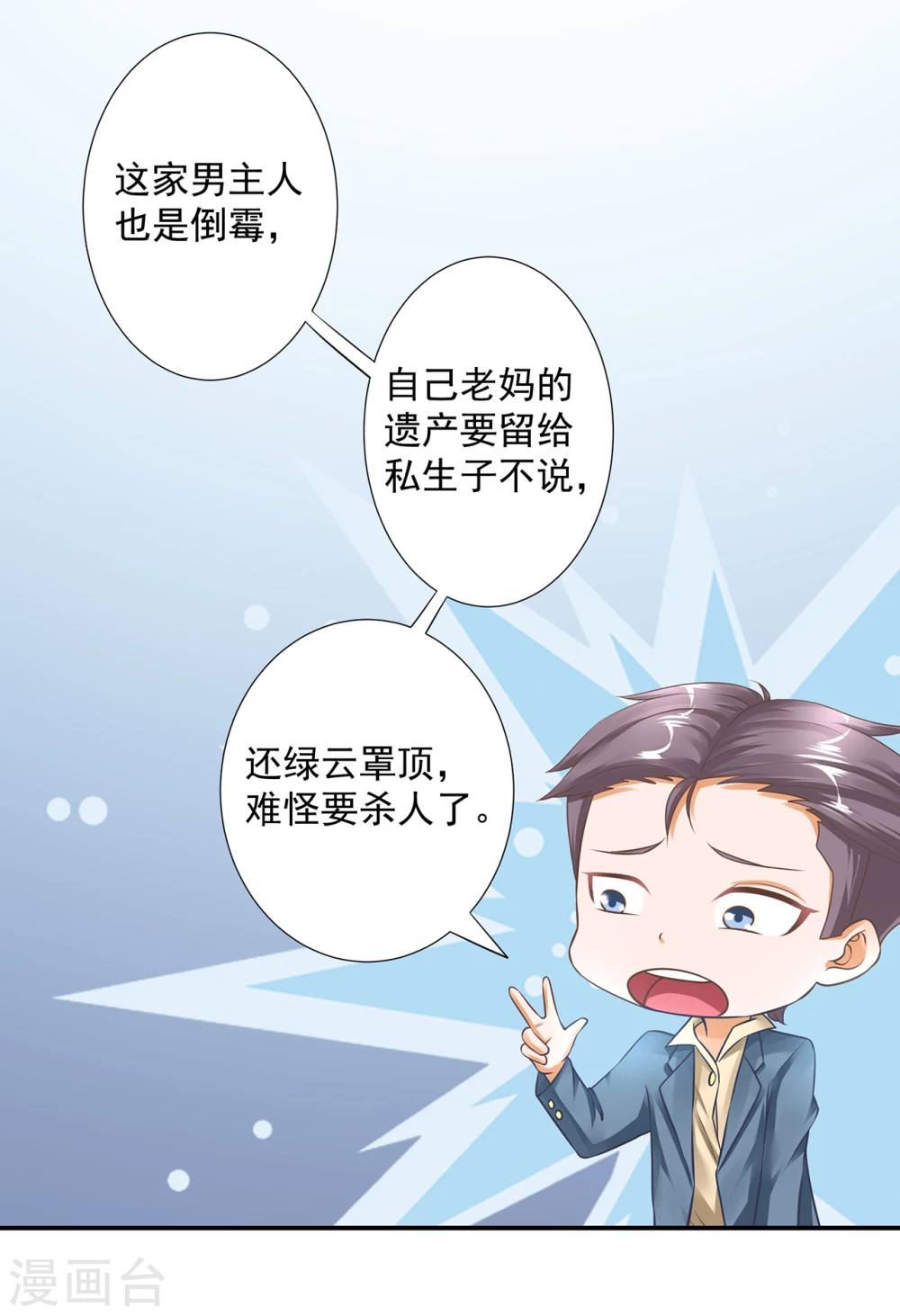 第11话  老板喜欢的类型？11