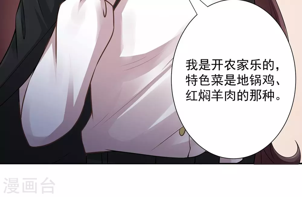 第14话  给农家乐送石材？39
