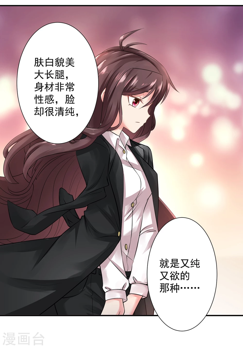 第15话  脑海中的S画面13