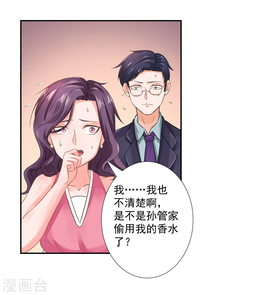 第8话  查坠楼案的人也坠楼了45