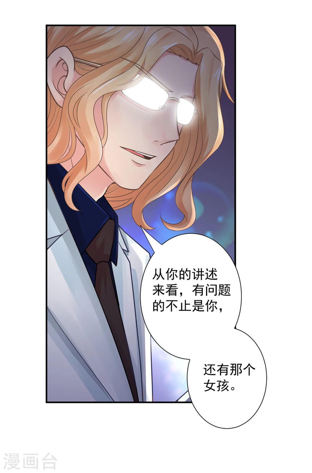 第15话  脑海中的S画面31