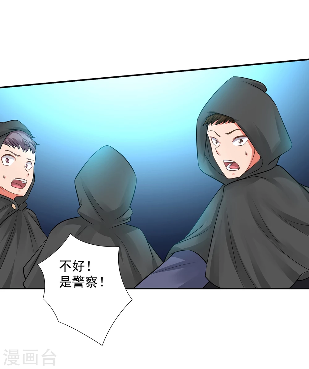 第9话  警察叔叔救命29