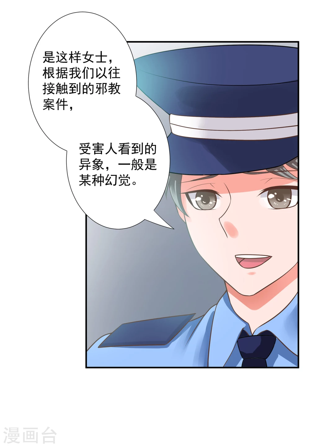 第10话  死者在你身后24
