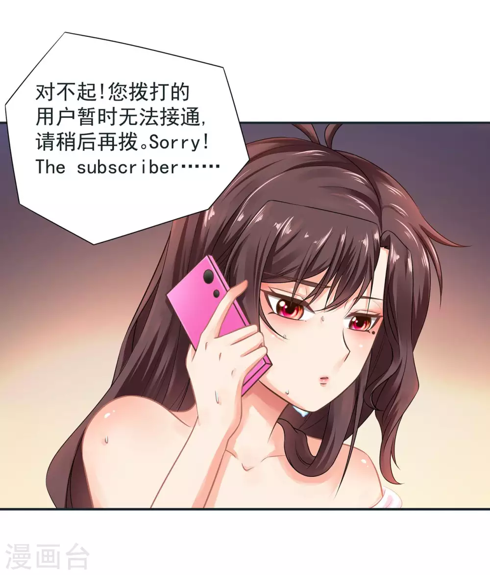 第16话  澡堂外的变态5
