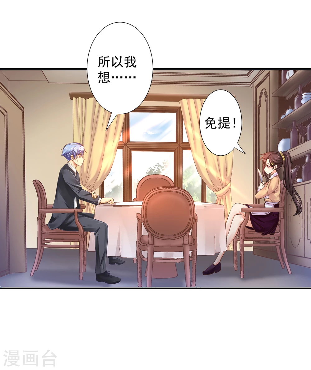 第18话  你根本控制不住你自己26