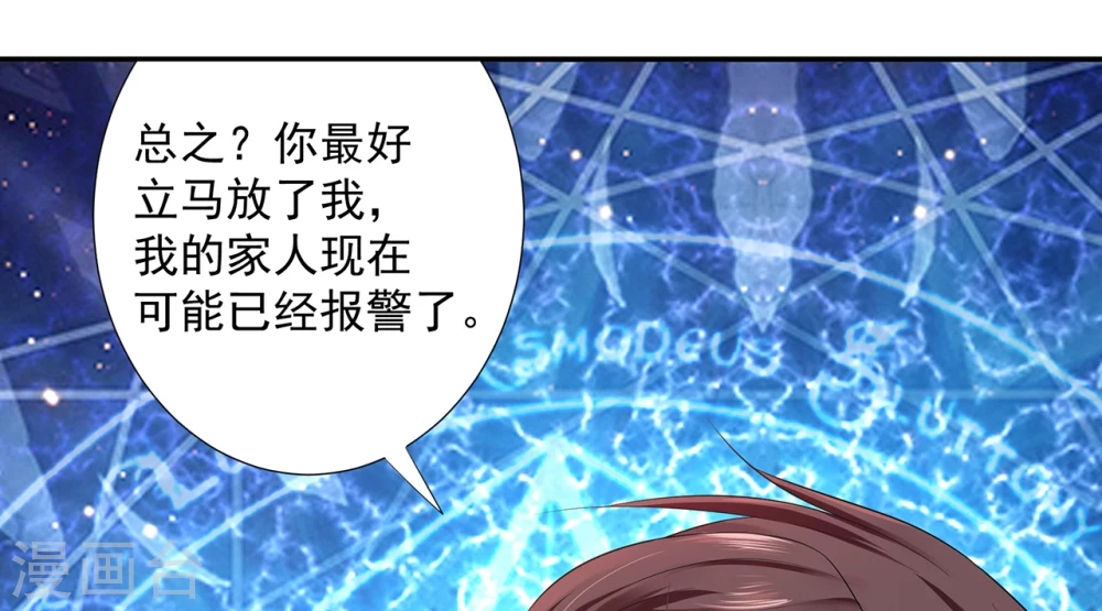 第5话  恶心的仪式6