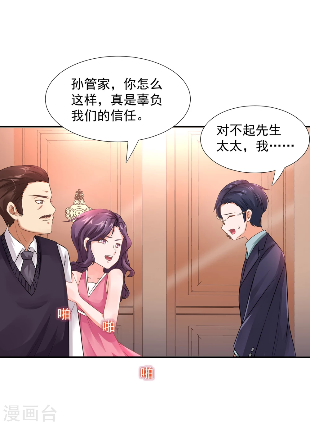 第8话  查坠楼案的人也坠楼了48