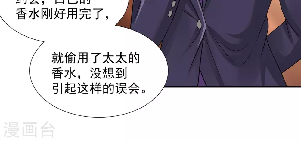 第8话  查坠楼案的人也坠楼了47