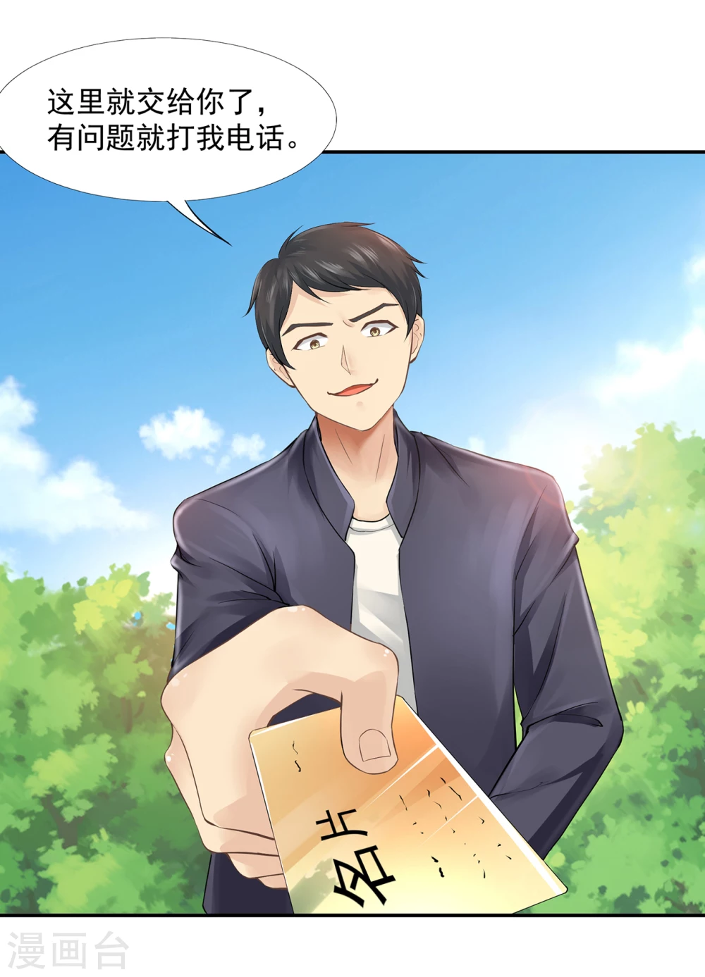 第1话  爱情事业双丰收？2