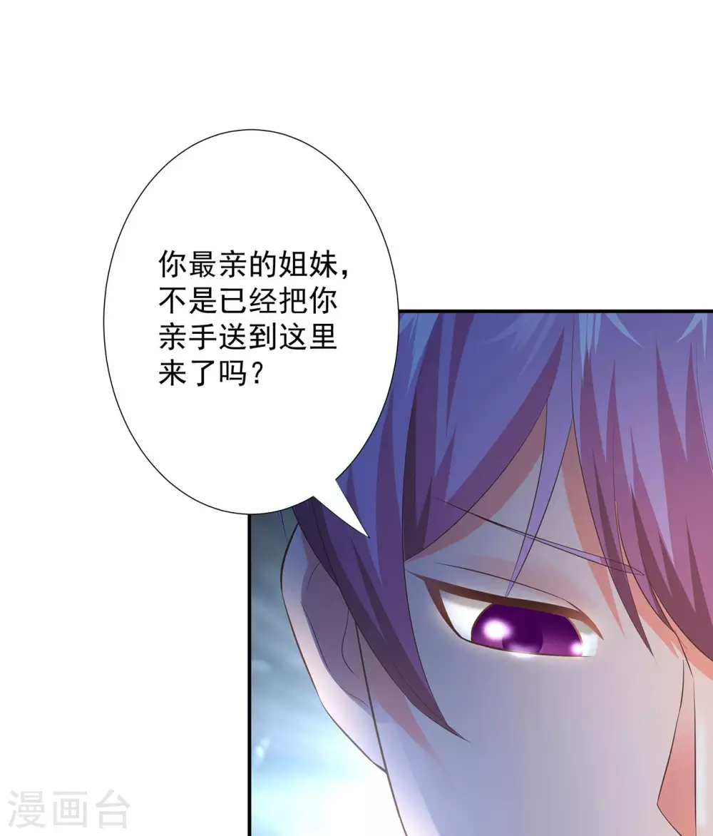 第5话  恶心的仪式11