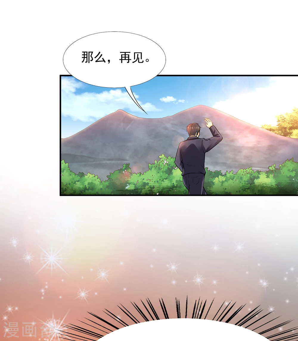 第1话  爱情事业双丰收？3