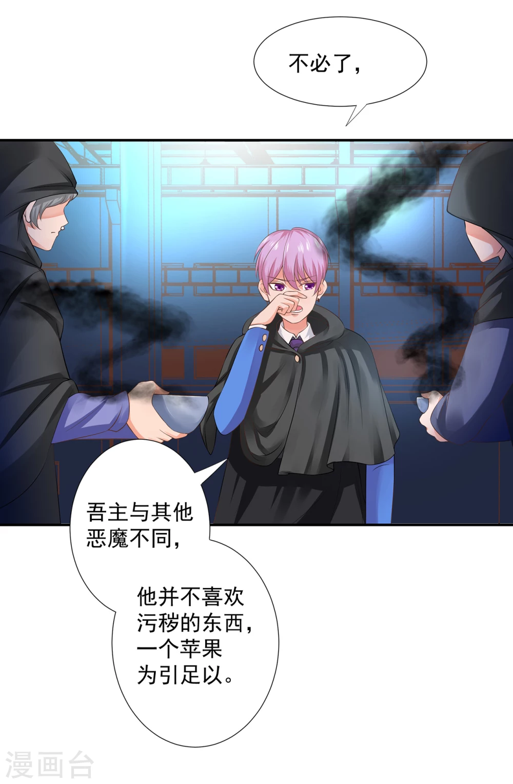 第5话  恶心的仪式24