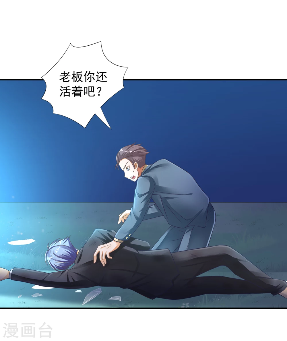 第9话  警察叔叔救命4