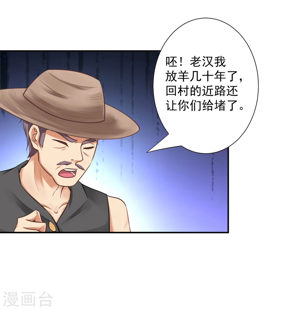 第16话  澡堂外的变态14