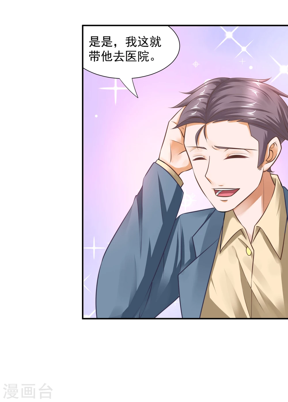 第14话  给农家乐送石材？3