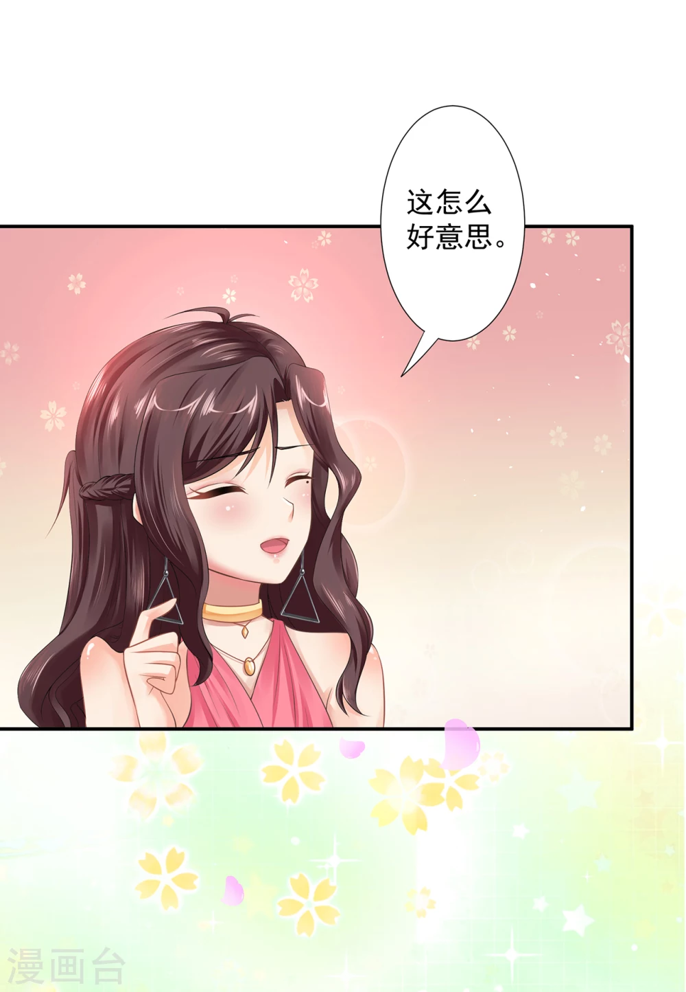 第2话  热心的男人35