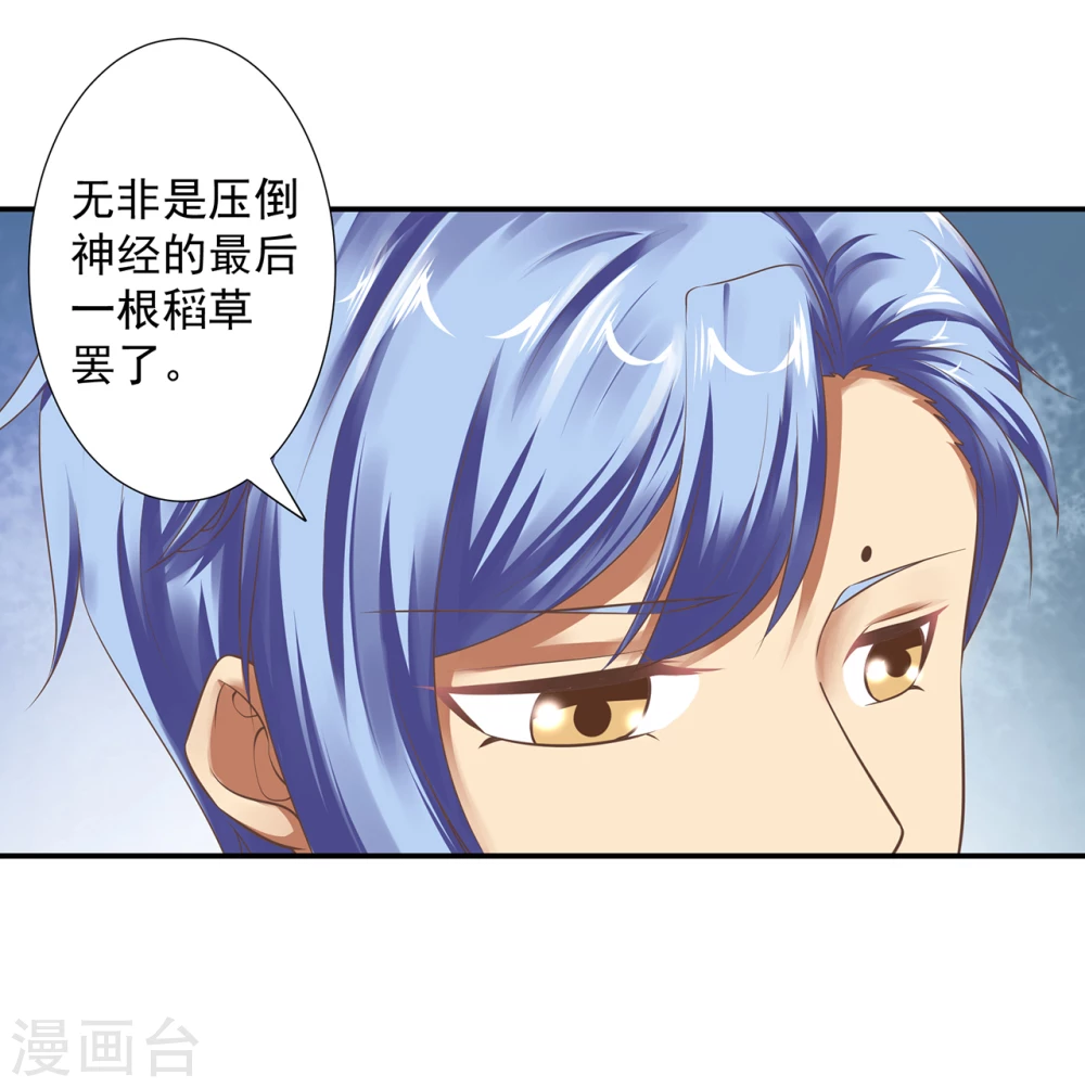 第11话  老板喜欢的类型？14