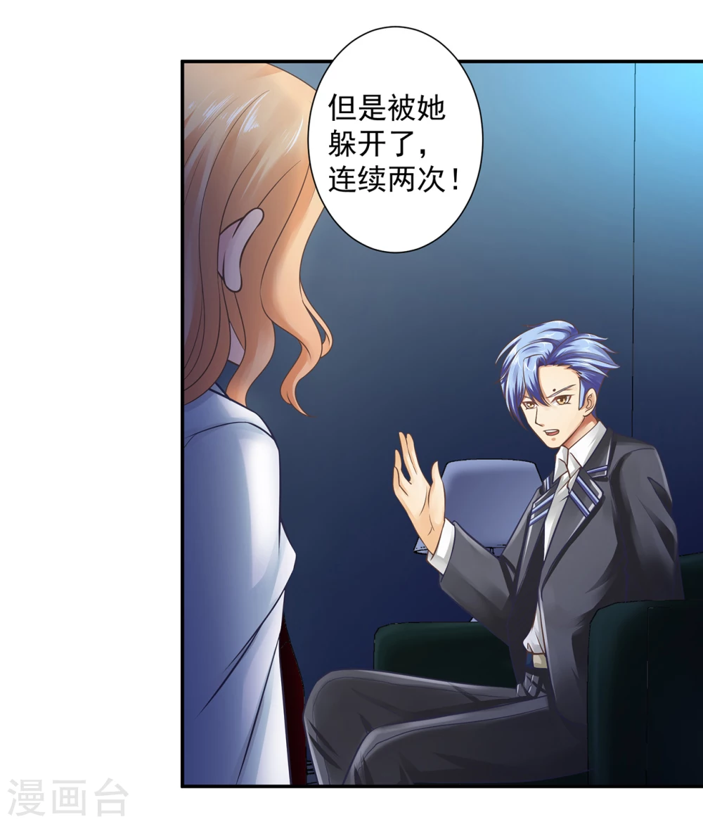 第15话  脑海中的S画面19
