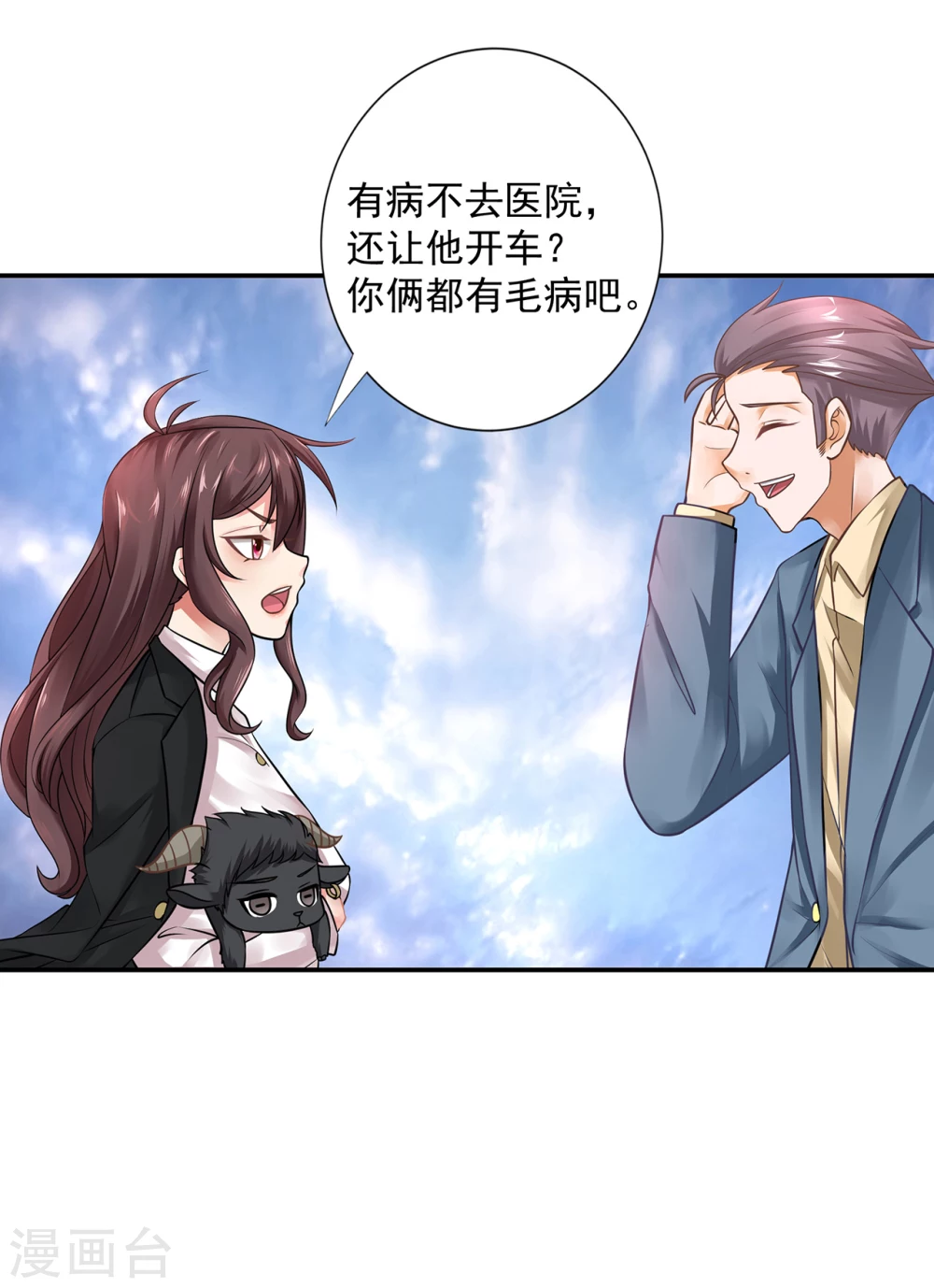 第14话  给农家乐送石材？2