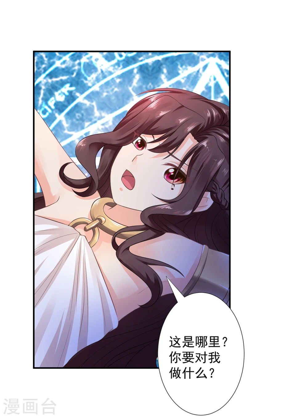 第4话  贡品34