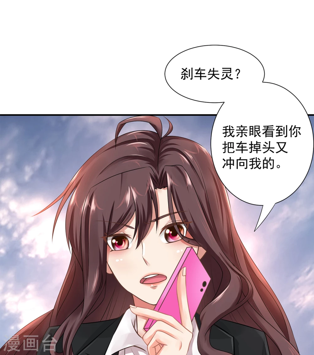 第13话  他脑子有病4
