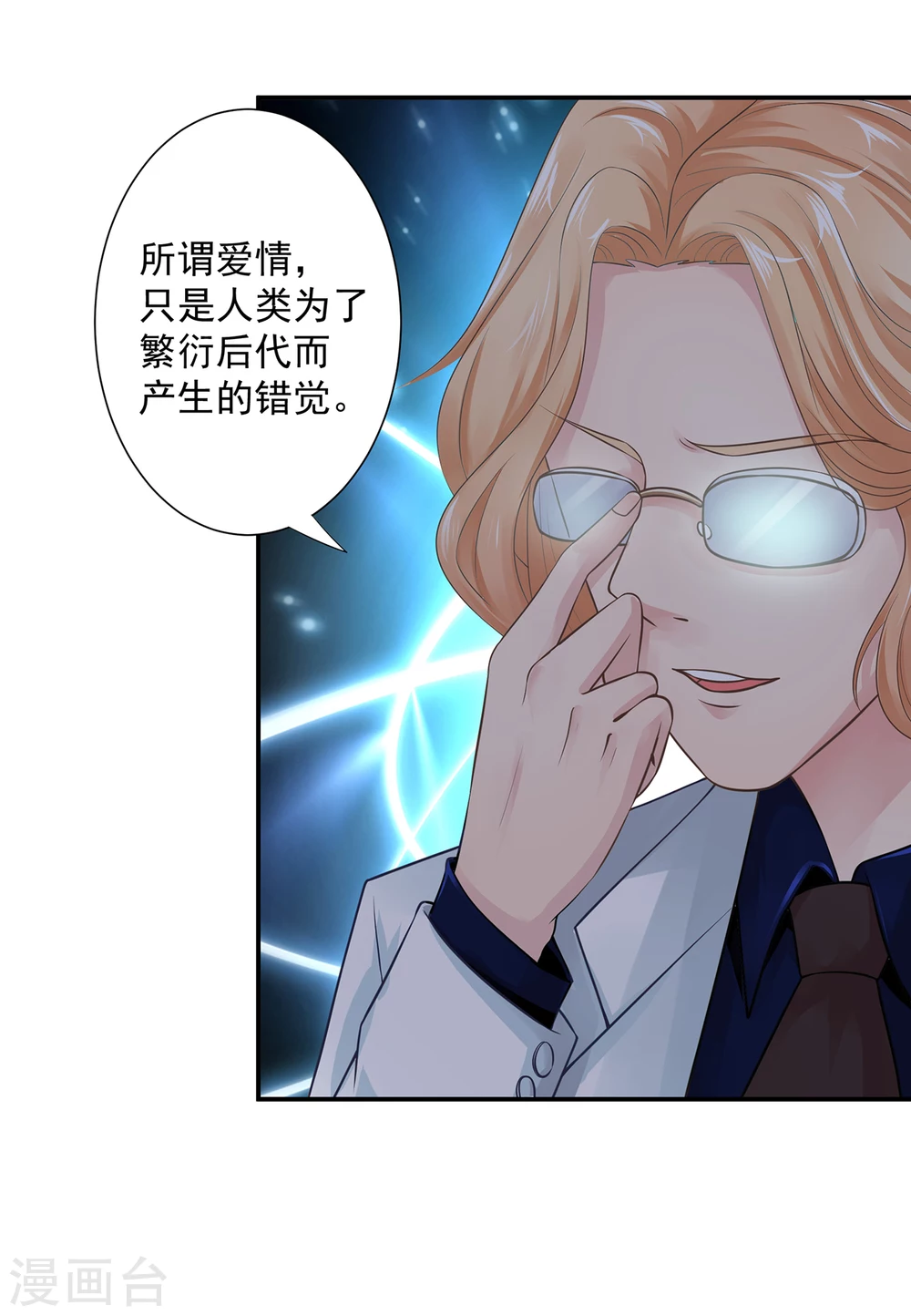 第15话  脑海中的S画面6