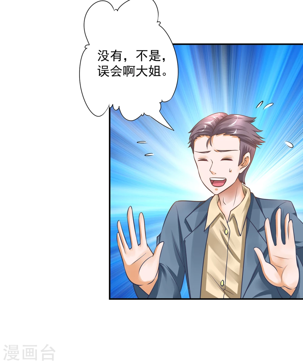 第12话  杀人灭口？36