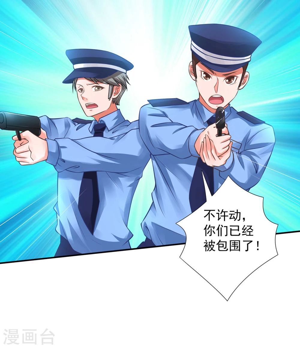 第9话  警察叔叔救命28