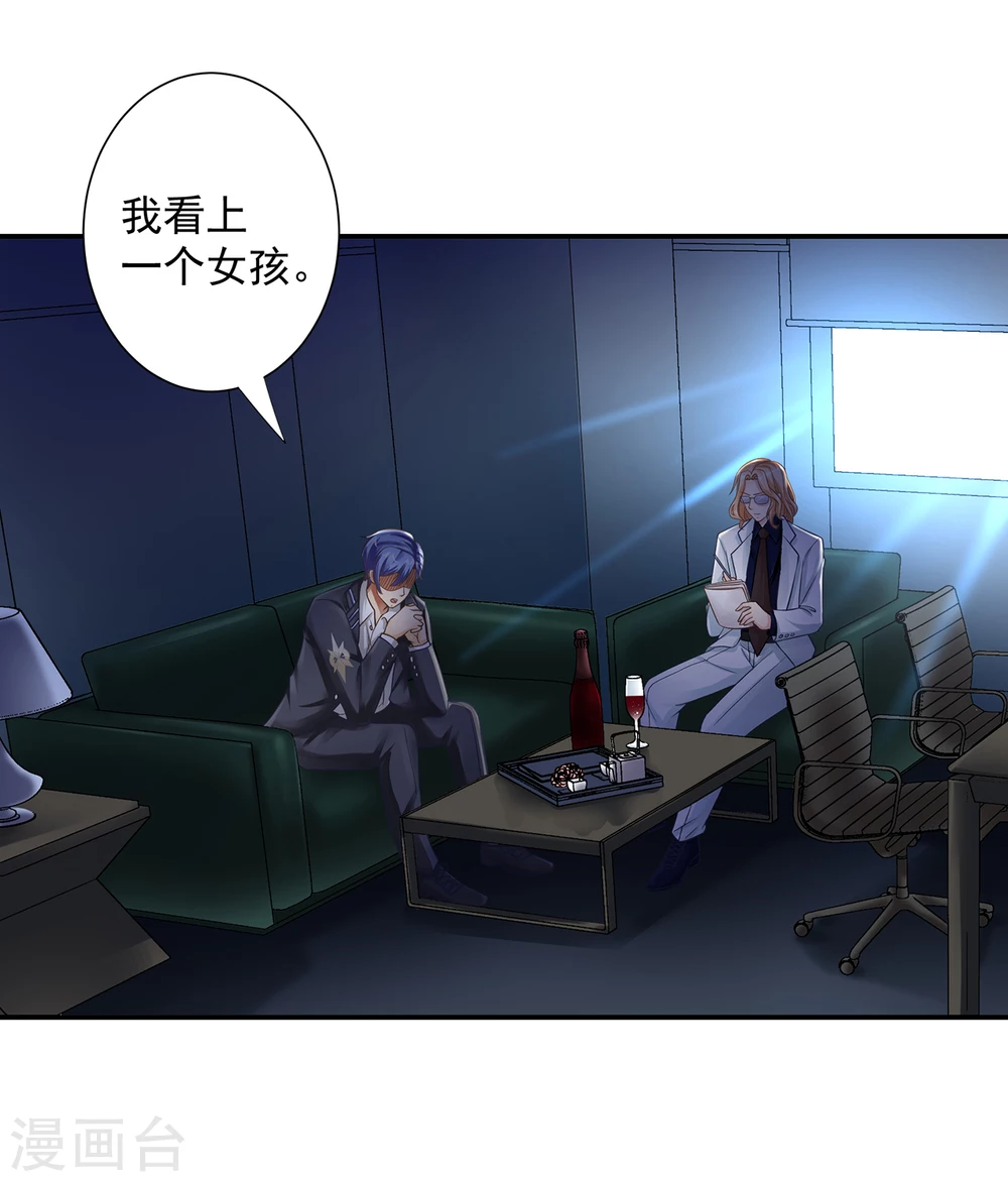 第15话  脑海中的S画面4