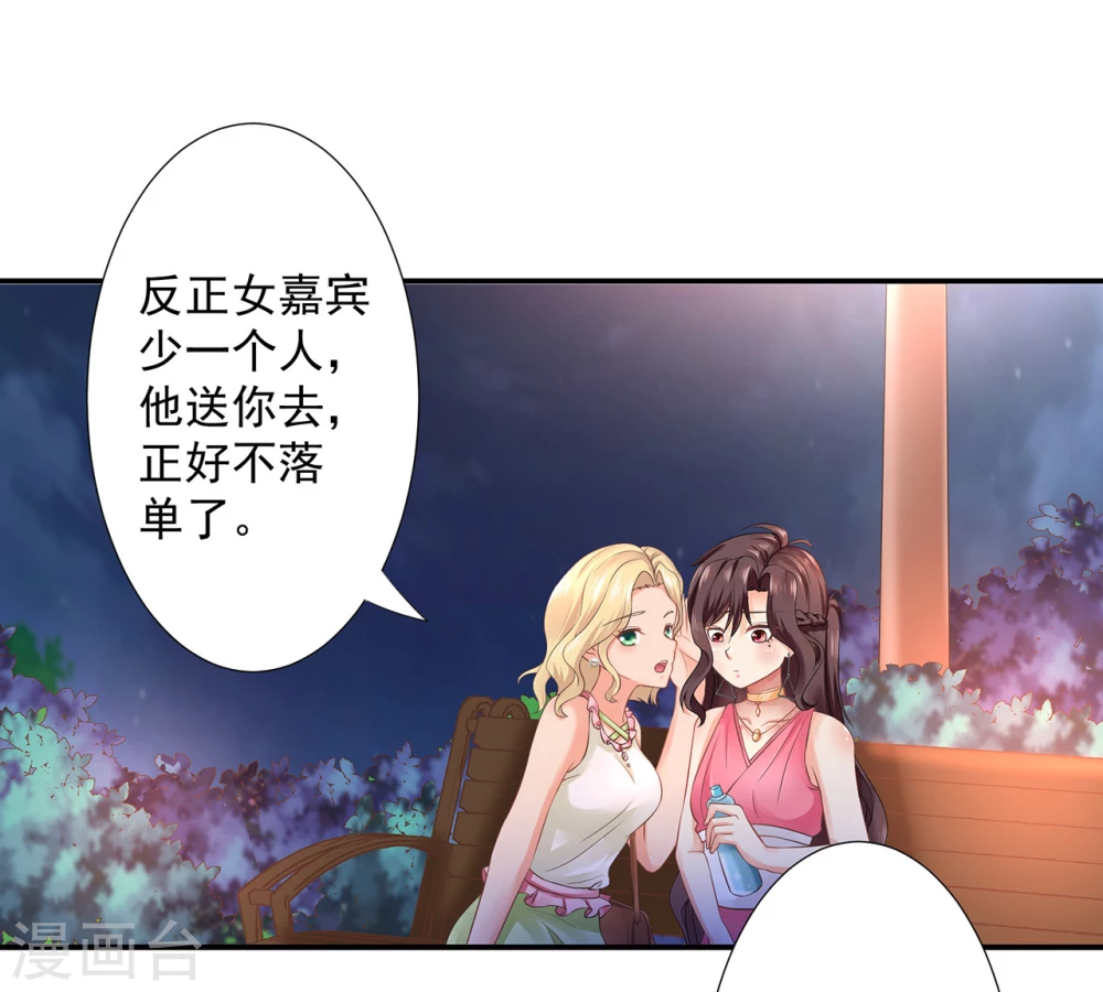 第3话  我送你回家0