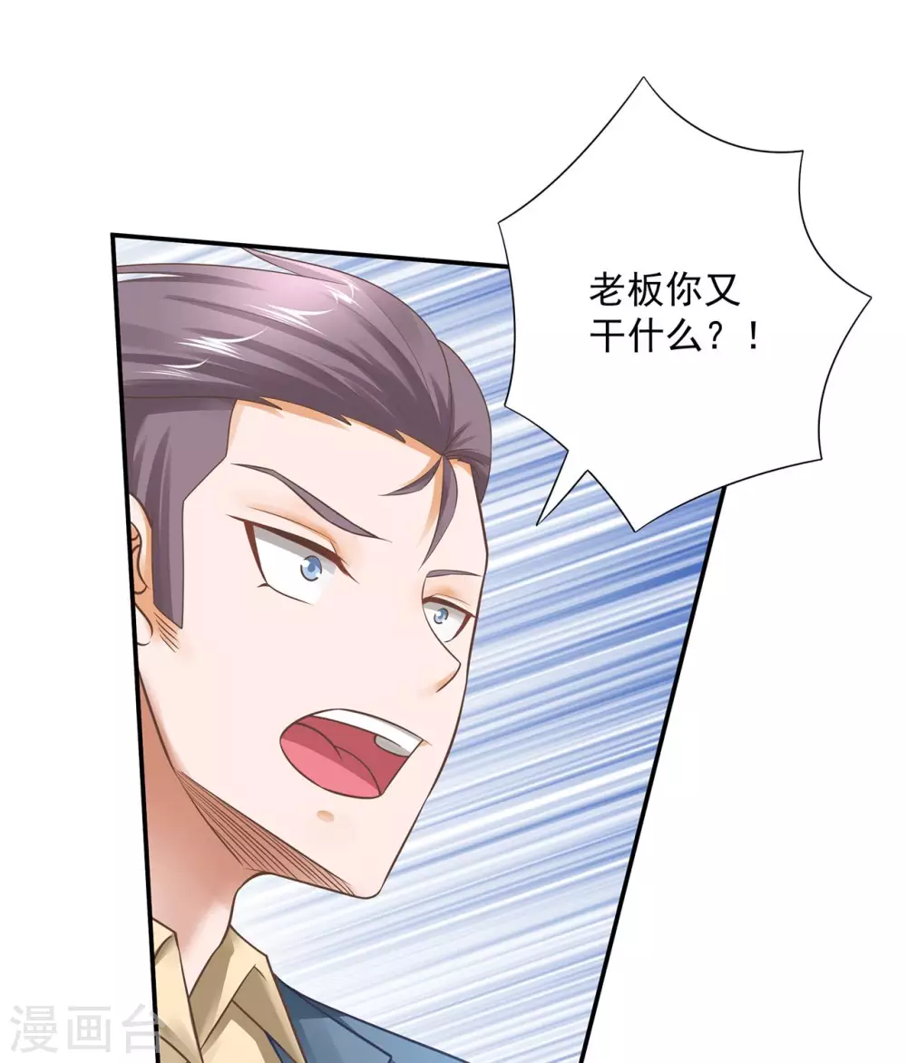 第13话  他脑子有病28