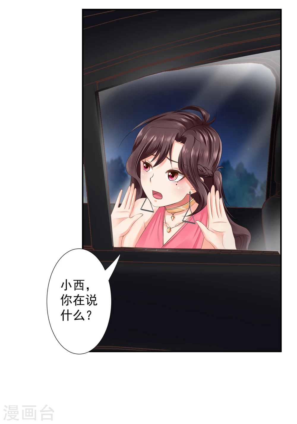 第3话  我送你回家21