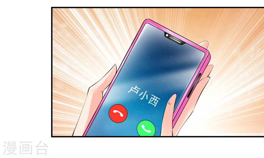 第1话  爱情事业双丰收？15