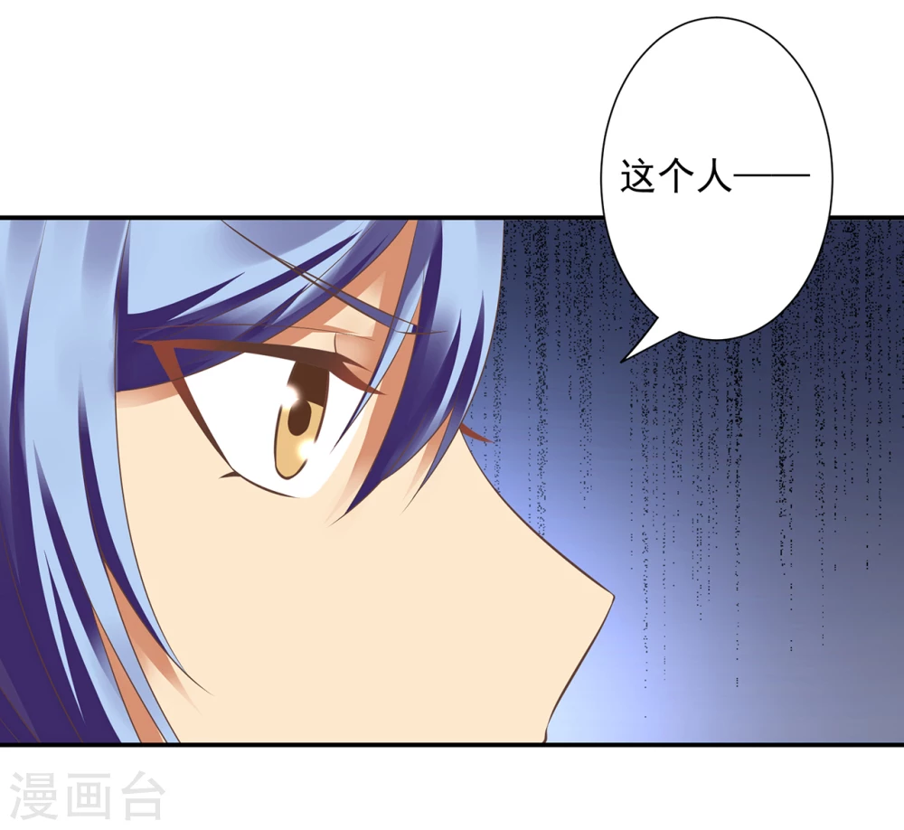 第11话  老板喜欢的类型？32