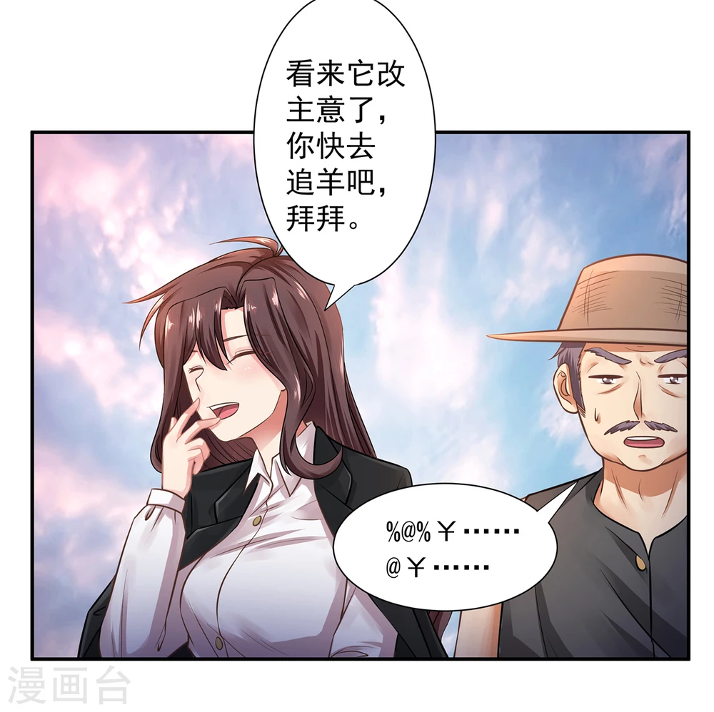 第14话  给农家乐送石材？41