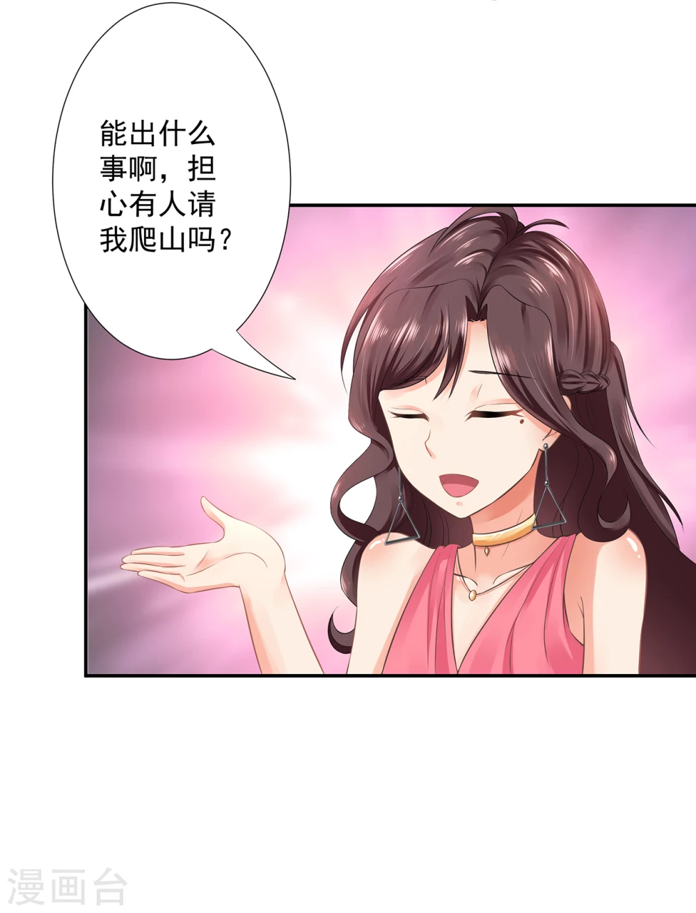 第2话  热心的男人23