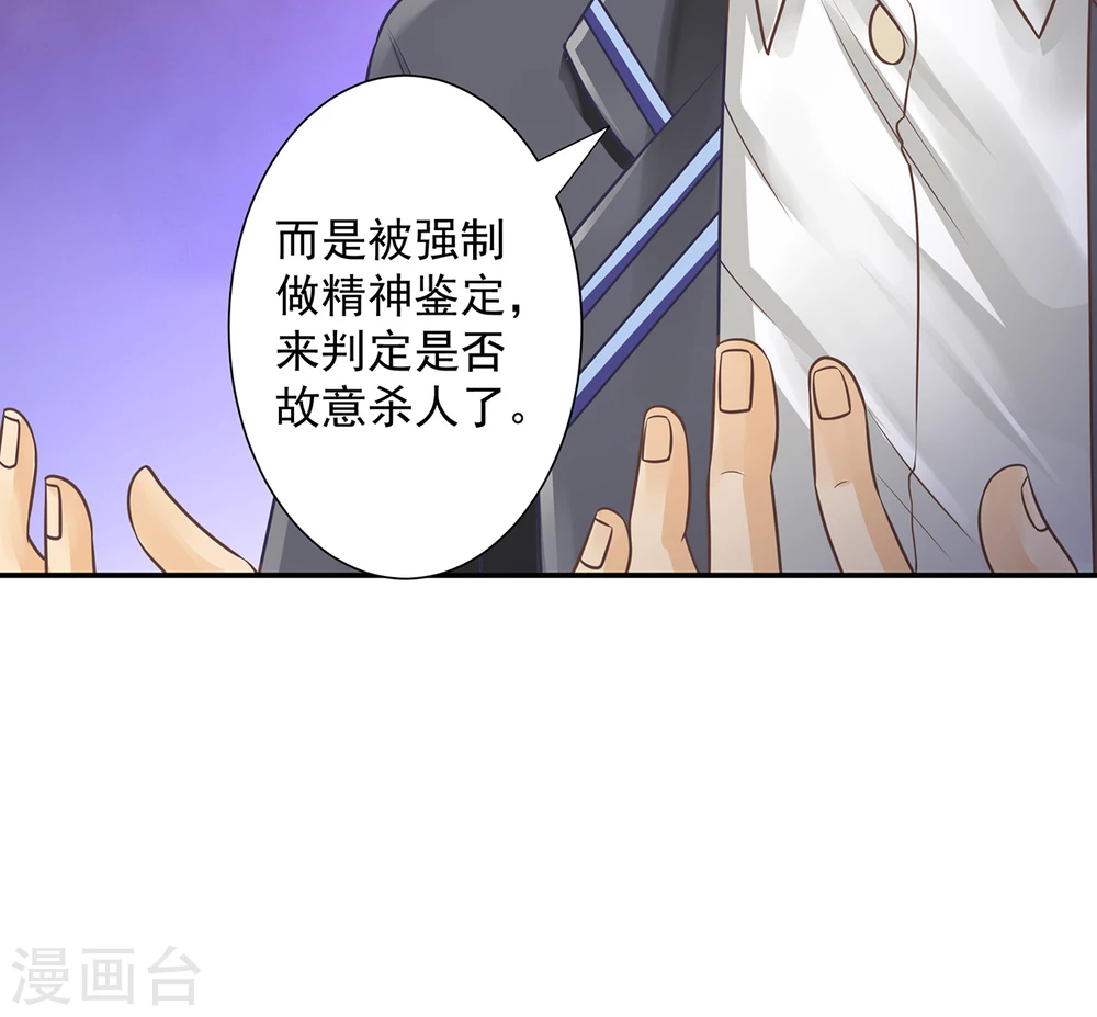第15话  脑海中的S画面29