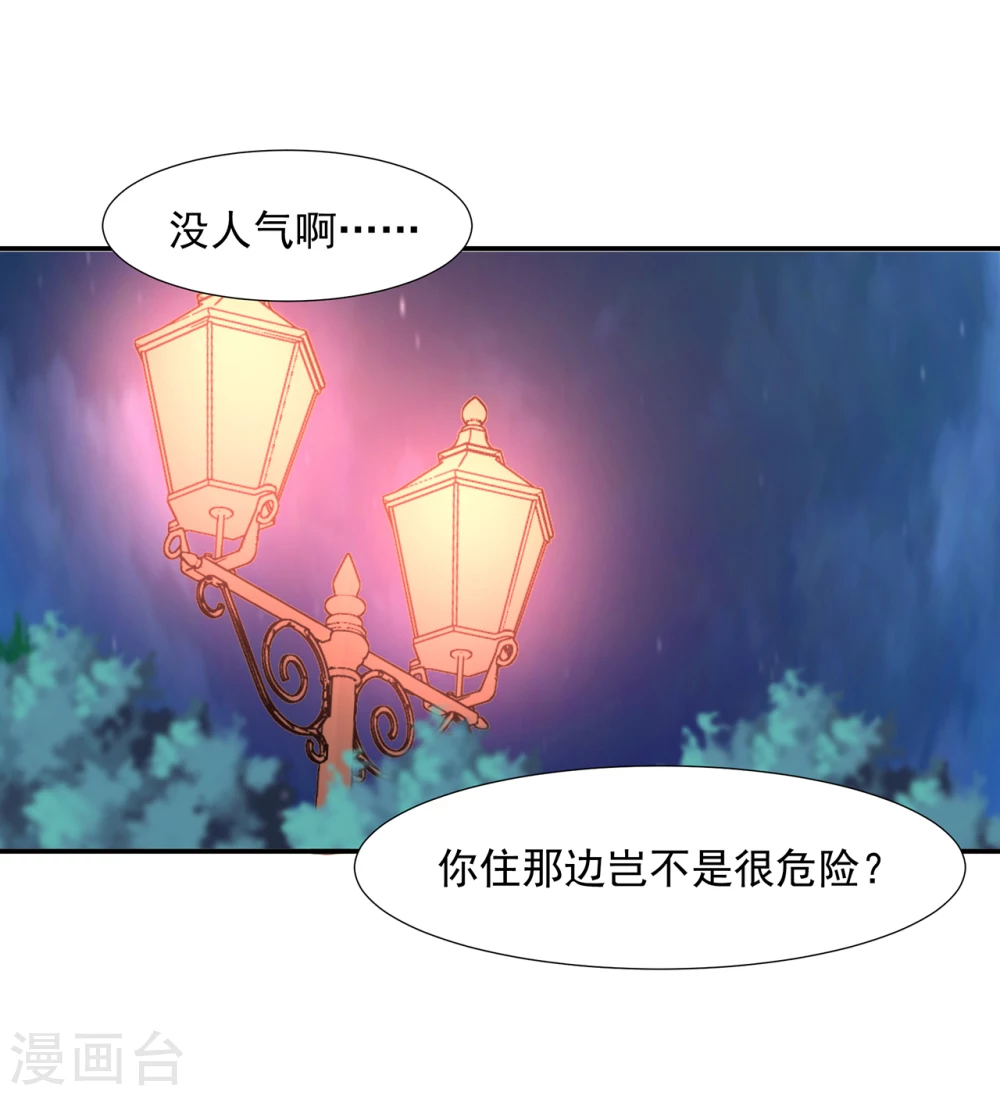 第2话  热心的男人21