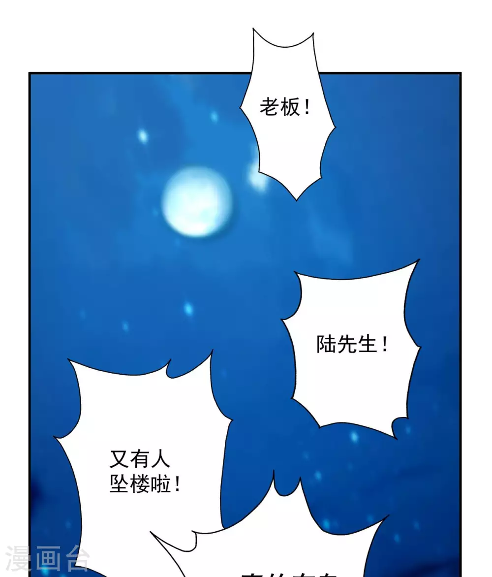 第8话  查坠楼案的人也坠楼了59