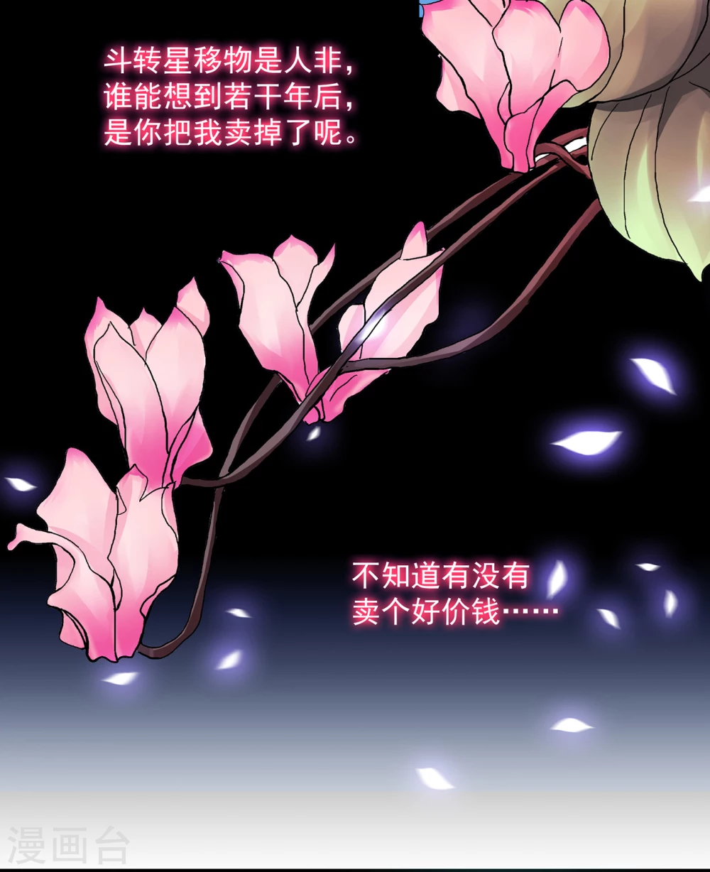第4话  贡品18
