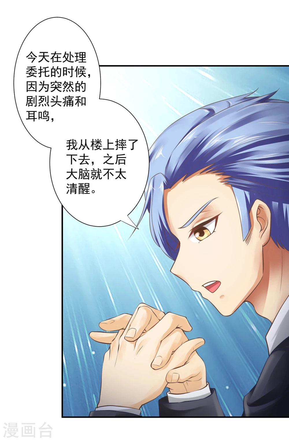 第15话  脑海中的S画面11