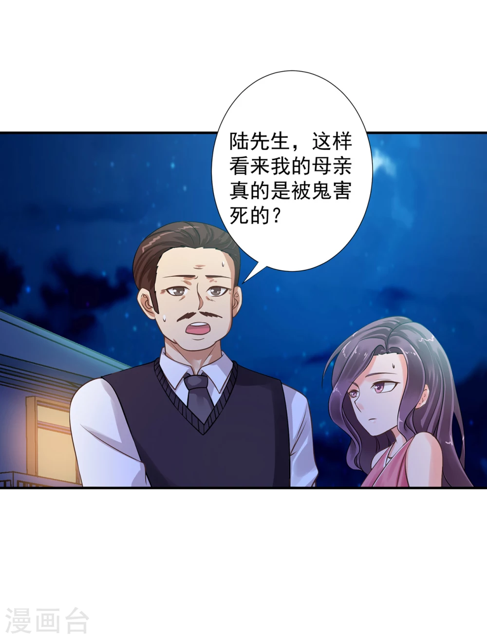第10话  死者在你身后36