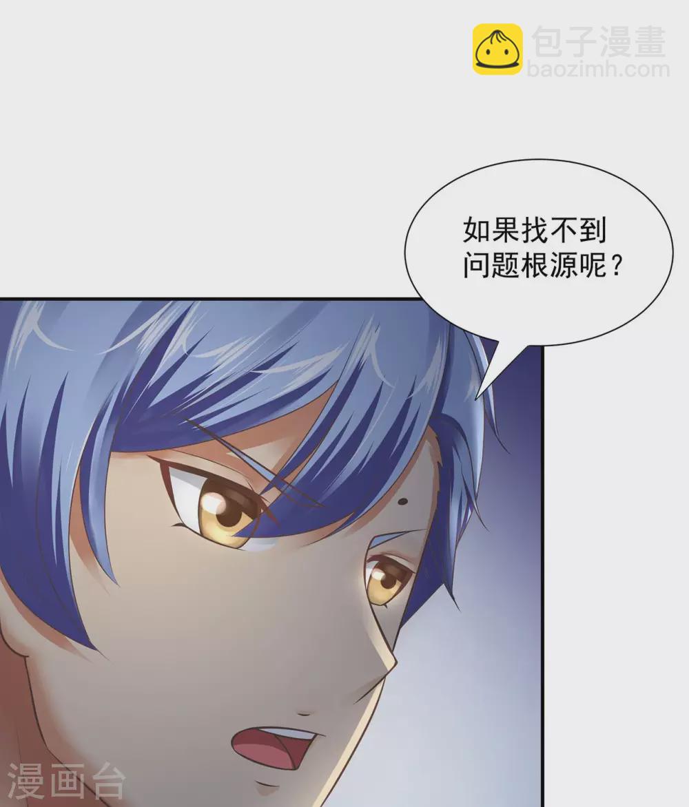 第15话  脑海中的S画面35